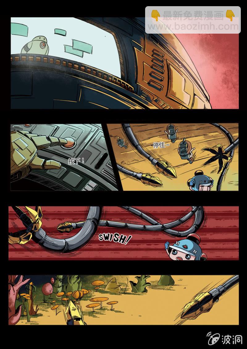 传说中的人类-第24话