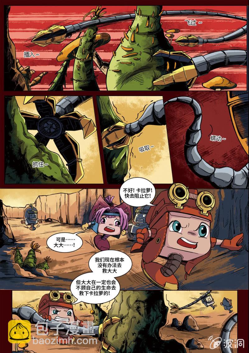 传说中的人类-第24话