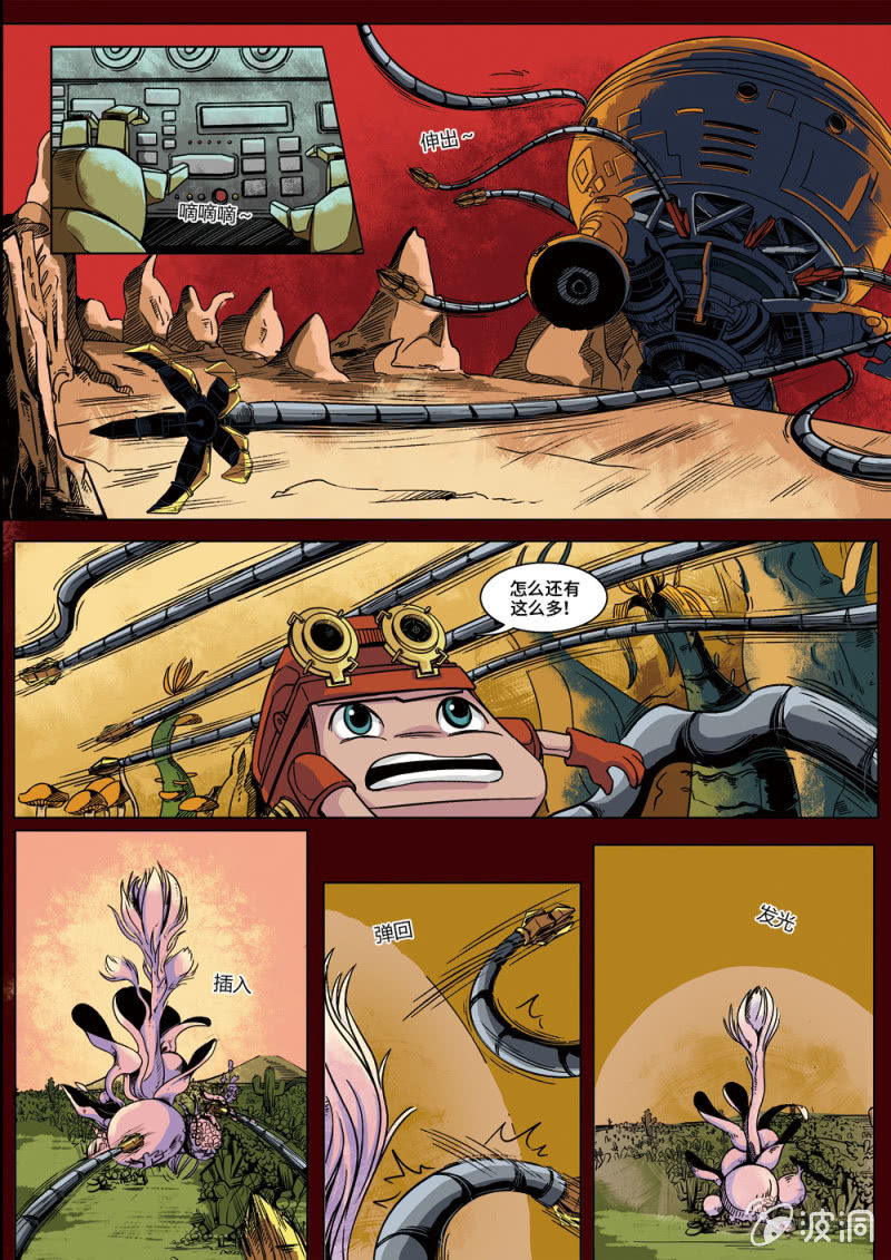 传说中的人类-第24话