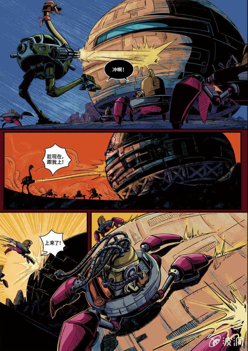 守卫开普勒-第26话