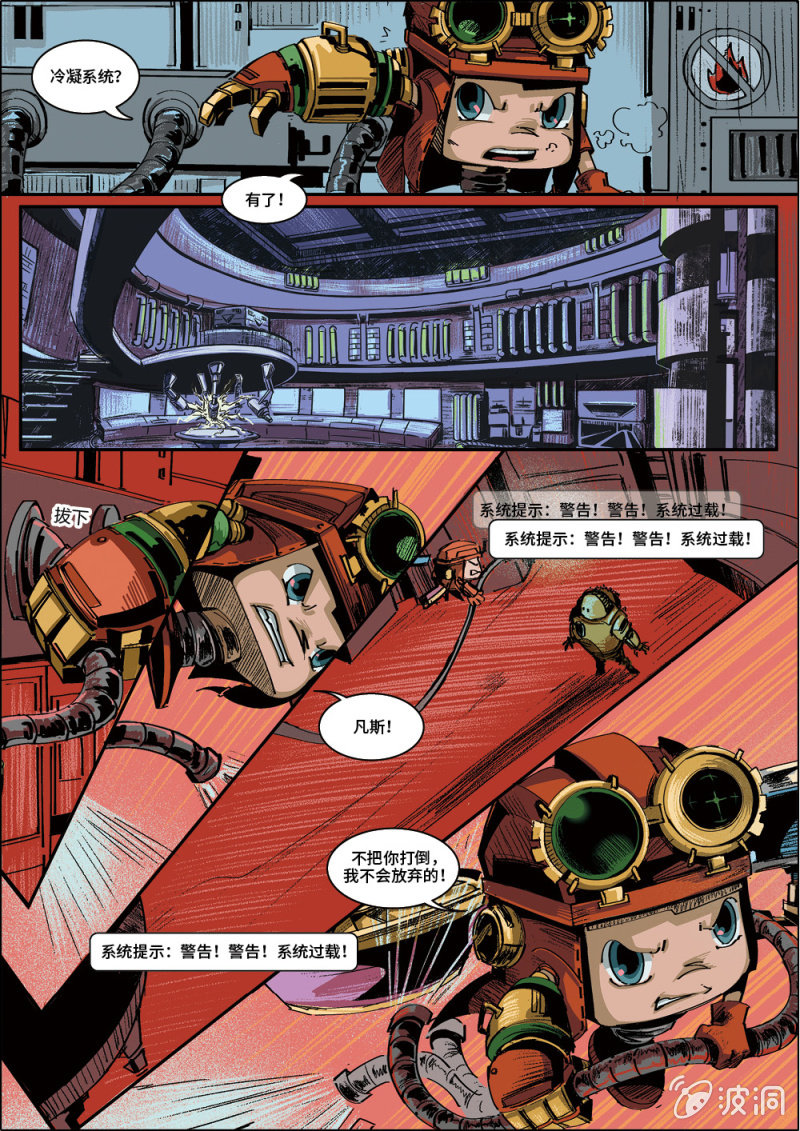 无法阻止的浑天霸-第28话