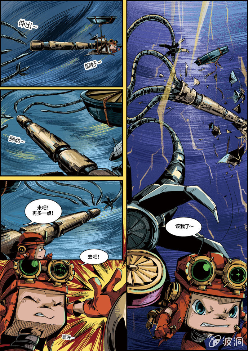 无法阻止的浑天霸-第28话