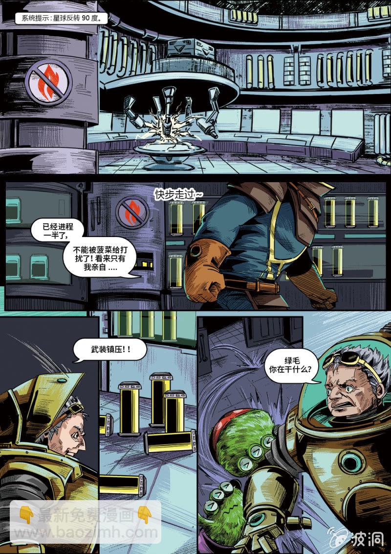 无法阻止的浑天霸-第28话