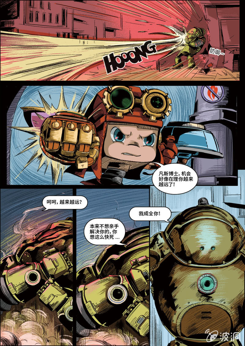 无法阻止的浑天霸-第28话