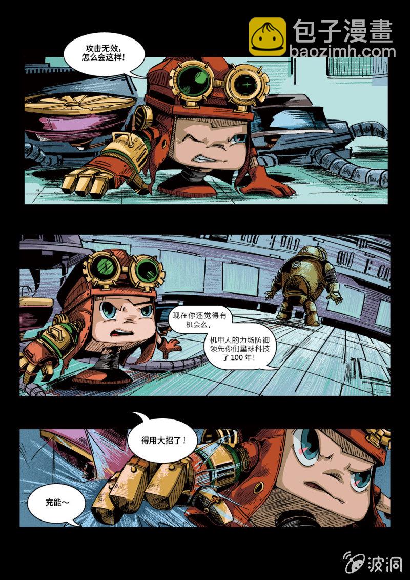 无法阻止的浑天霸-第28话