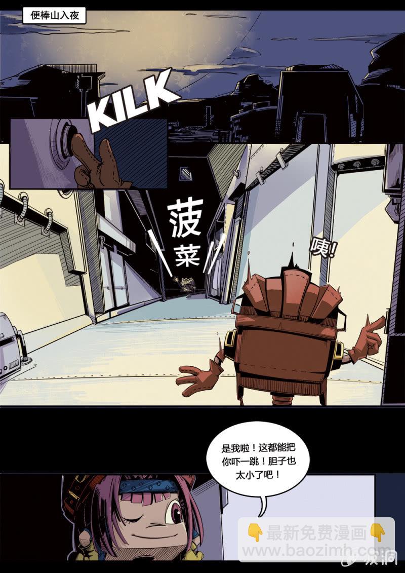 启程前夜-第4话