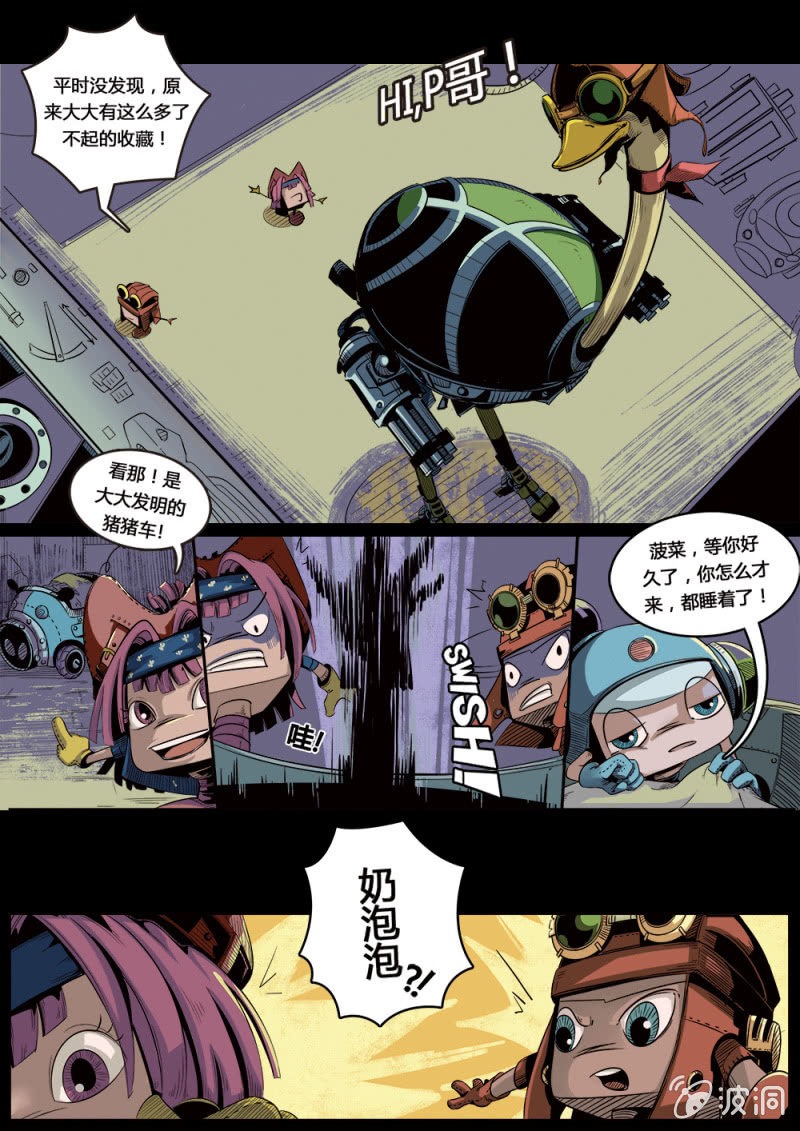 启程前夜-第4话