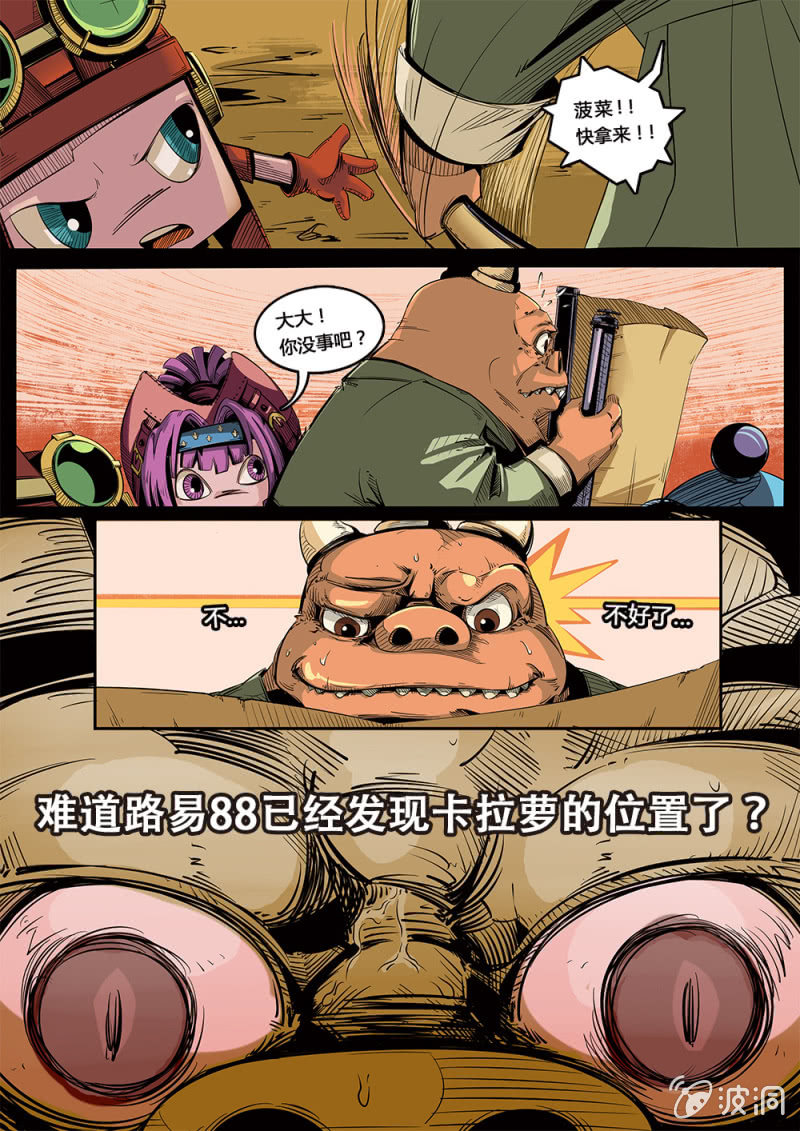 启程前夜-第4话