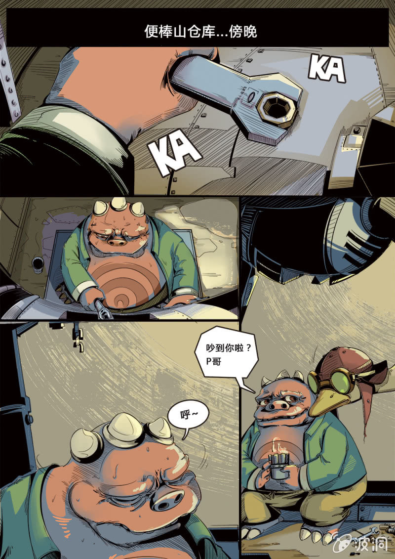 启程前夜-第4话