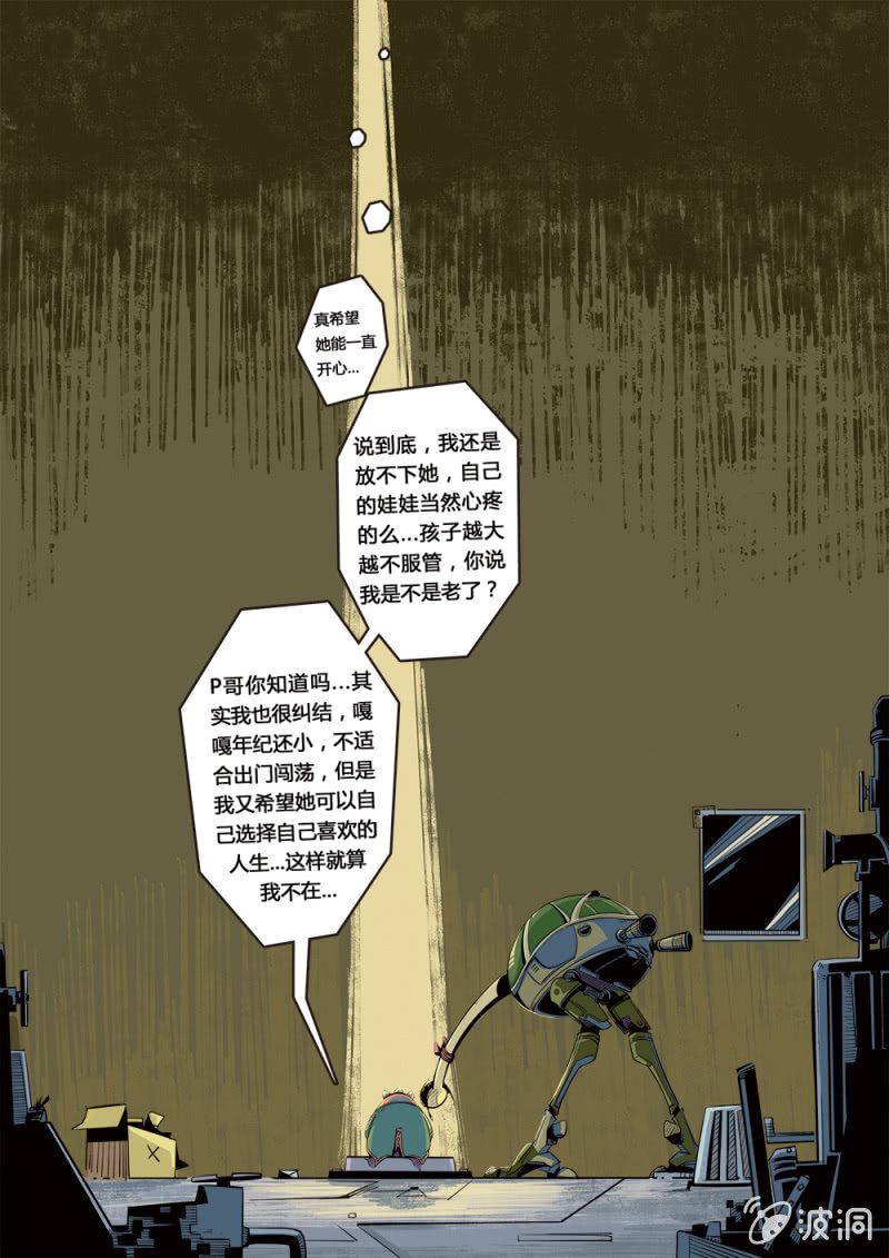 启程前夜-第4话