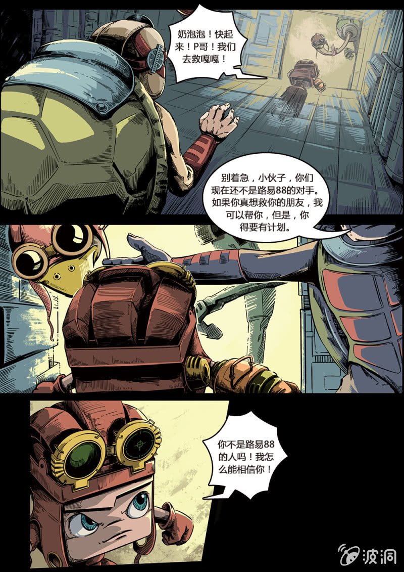 凡斯博士-第10话