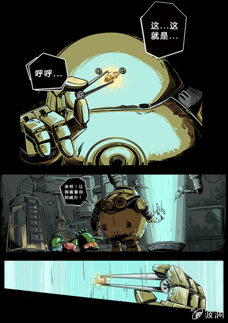 凡斯博士-第10话