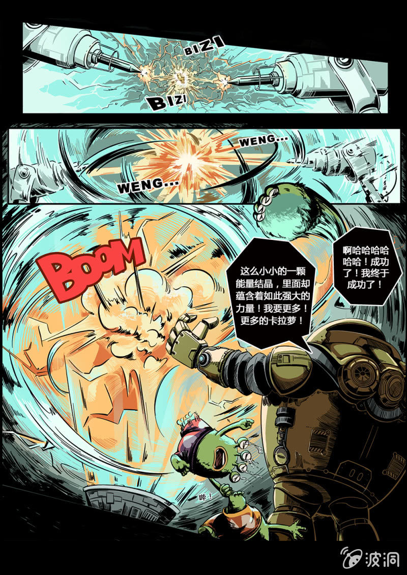 凡斯博士-第10话