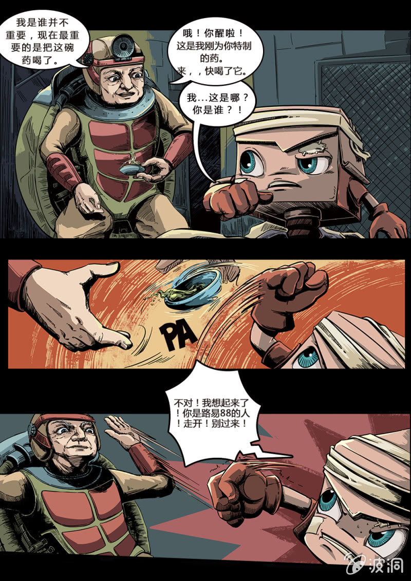 凡斯博士-第10话