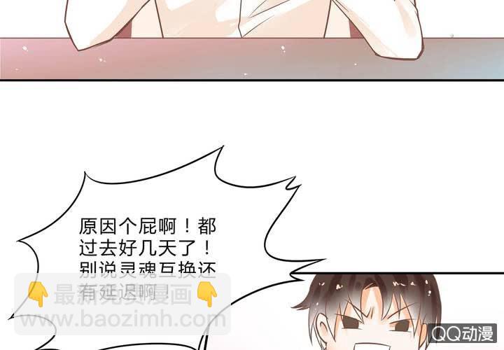 第1话 这是一个神奇的魂穿？(1/2)-第2话