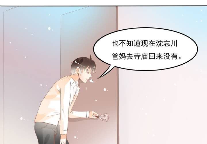 第11话 看小黄书被爸妈发现了(1/2)-第12话