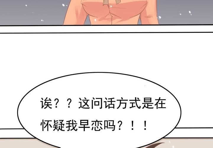 第11话 看小黄书被爸妈发现了(1/2)-第12话