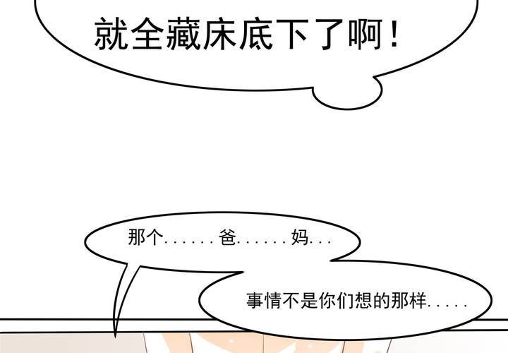 第11话 看小黄书被爸妈发现了(1/2)-第12话