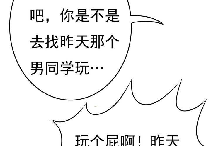 第13话 来自学霸们的特别照顾(1/2)-第14话