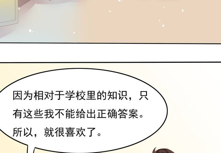 第13话 来自学霸们的特别照顾(1/2)-第14话