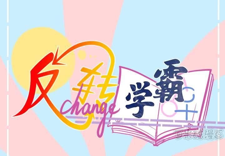 第15话 下半身&hellip;&hellip;硬&hellip;&hellip;硬了？！(1/2)-第16话