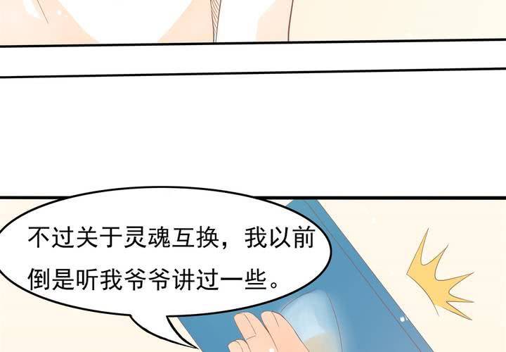 第15话 下半身&hellip;&hellip;硬&hellip;&hellip;硬了？！(1/2)-第16话