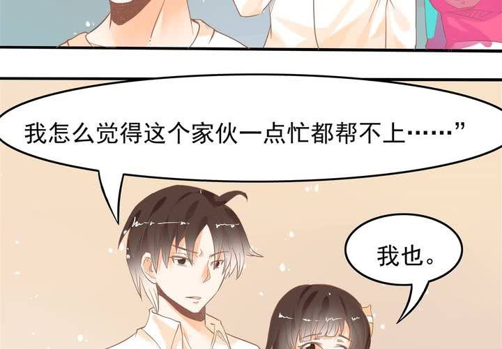 第15话 下半身&hellip;&hellip;硬&hellip;&hellip;硬了？！(1/2)-第16话