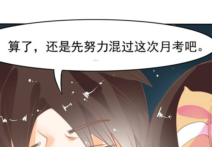 第15话 下半身&hellip;&hellip;硬&hellip;&hellip;硬了？！(1/2)-第16话