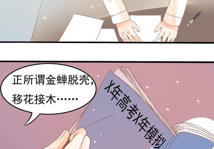 第15话 下半身&hellip;&hellip;硬&hellip;&hellip;硬了？！(1/2)-第16话