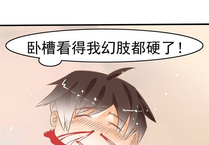 第15话 下半身&hellip;&hellip;硬&hellip;&hellip;硬了？！(1/2)-第16话