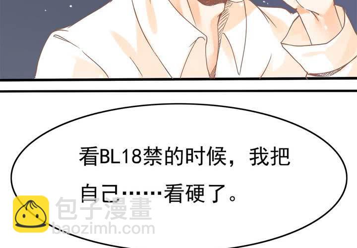 第15话 下半身&hellip;&hellip;硬&hellip;&hellip;硬了？！(1/2)-第16话