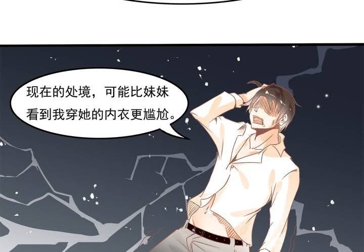 第15话 下半身&hellip;&hellip;硬&hellip;&hellip;硬了？！(1/2)-第16话