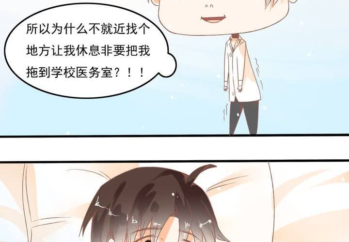 第17话 等等班长我没钱！-第18话