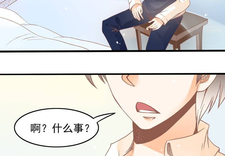 第17话 等等班长我没钱！-第18话