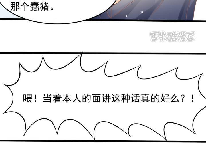 第17话 等等班长我没钱！-第18话