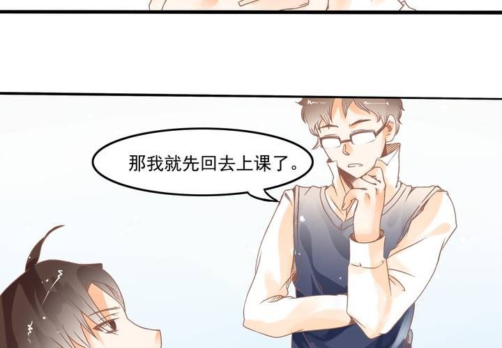 第17话 等等班长我没钱！-第18话