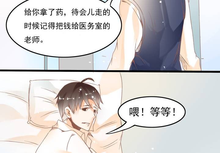 第17话 等等班长我没钱！-第18话