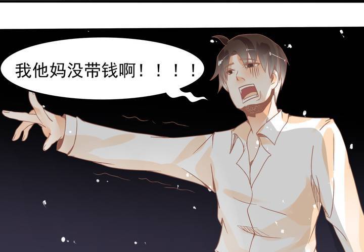 第17话 等等班长我没钱！-第18话