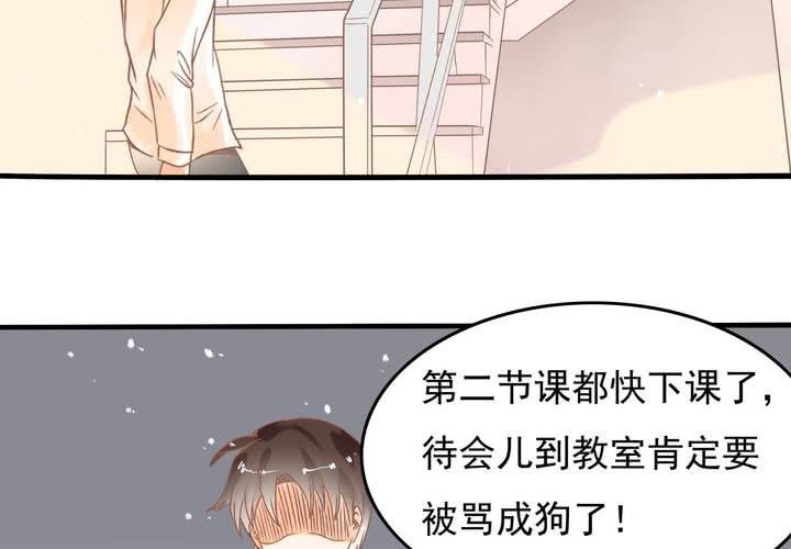 第17话 等等班长我没钱！-第18话