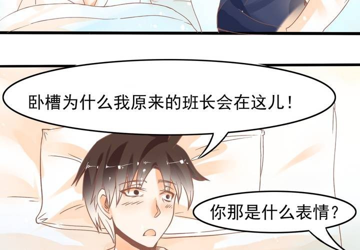 第17话 等等班长我没钱！-第18话