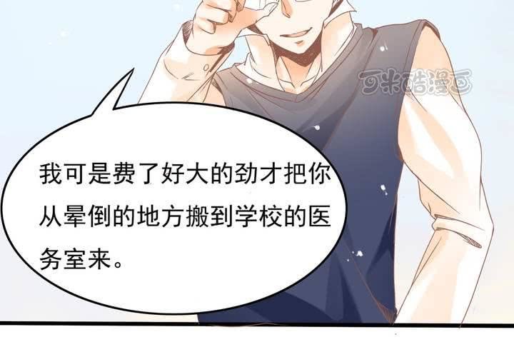 第17话 等等班长我没钱！-第18话