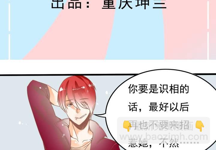 第19话 让你手贱！！！-第20话