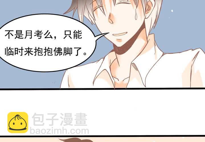 第19话 让你手贱！！！-第20话