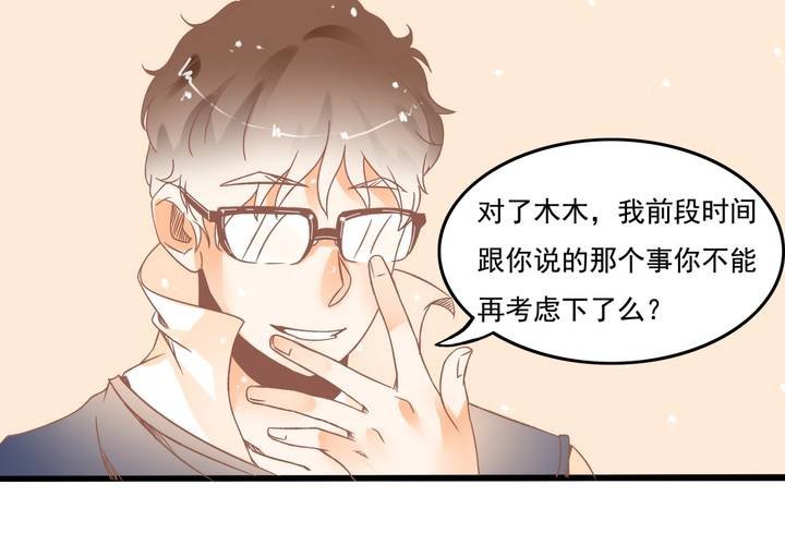 第19话 让你手贱！！！-第20话