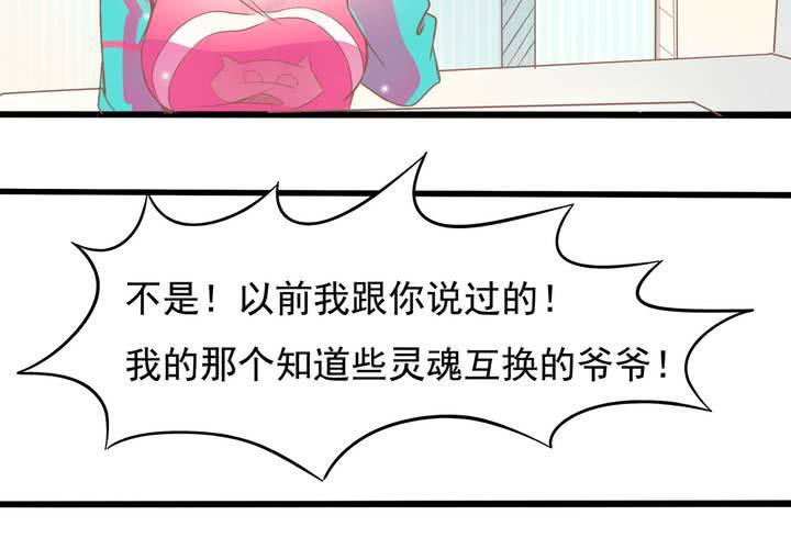 第21话 出现了？！-第22话