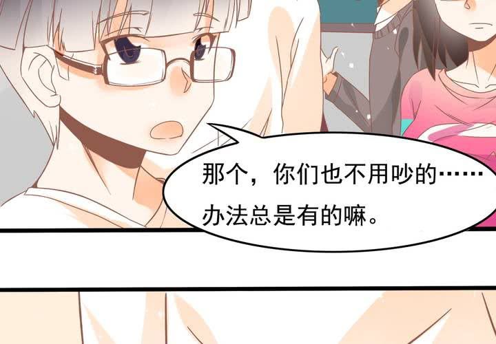 第23话 外公的解决办法-第24话