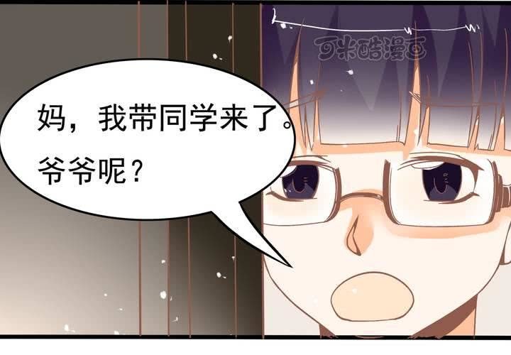 第23话 外公的解决办法-第24话