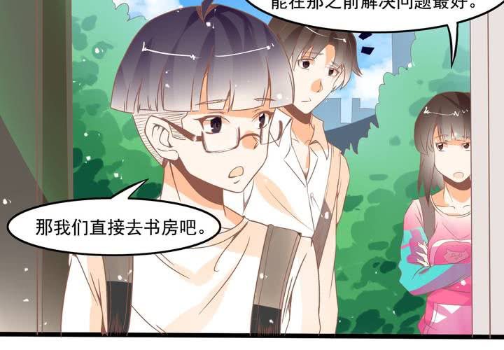 第23话 外公的解决办法-第24话