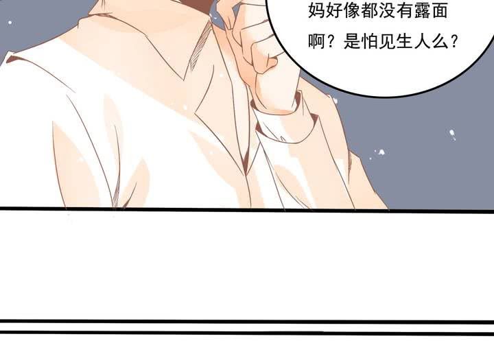 第23话 外公的解决办法-第24话