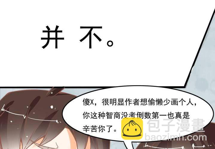 第23话 外公的解决办法-第24话